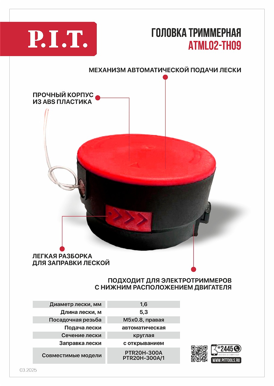 Новинка - головка-шпуля для триммеров! Новинка - головка-шпуля для триммеров!