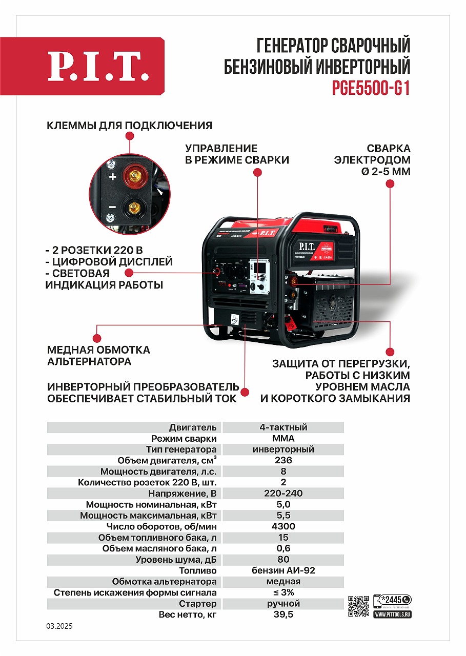 Новинка - генератор бензиновый инверторный P.I.T. PGE5500-G1! Новинка - генератор бензиновый инверторный P.I.T. PGE5500-G1!