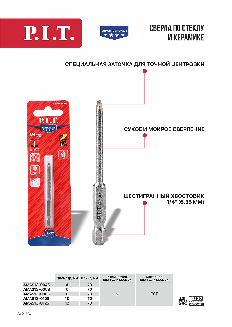 Новинки - свёрла по стеклу и керамике серии ADVANCE! Новинки - свёрла по стеклу и керамике серии ADVANCE!