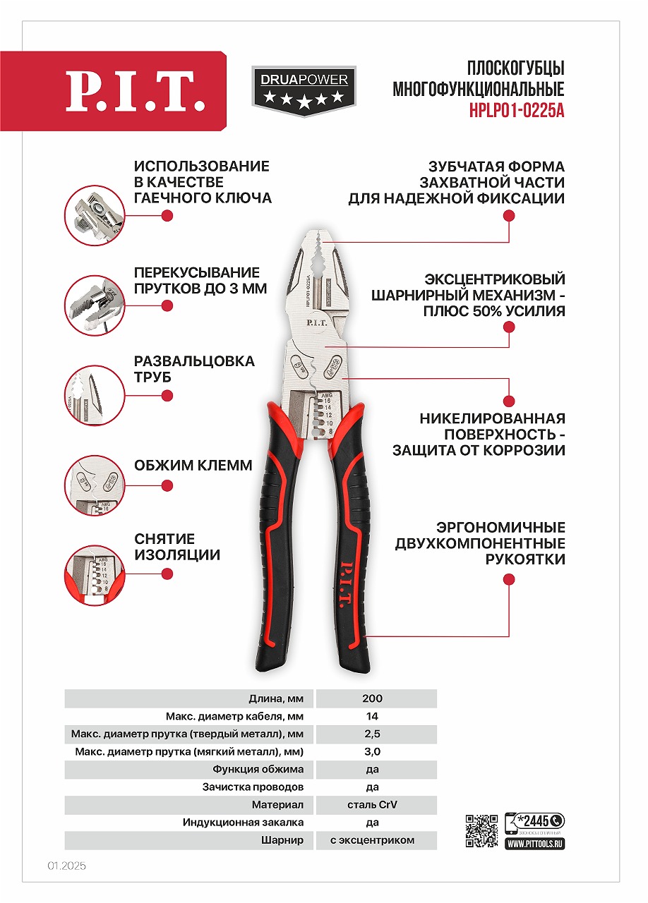 Новинка-плоскогубцы многофункциональные усиленные! Новинка-плоскогубцы многофункциональные усиленные!